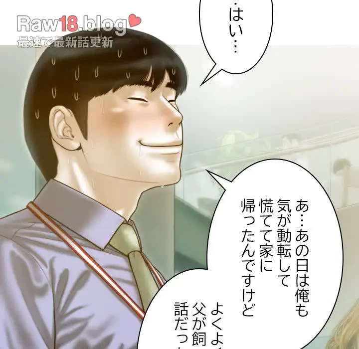 再会はモテ期の始まり？ 第24話 - 72