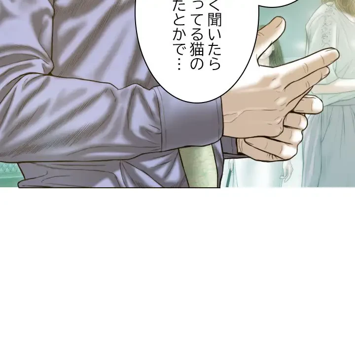 再会はモテ期の始まり？ 第24話 - 73