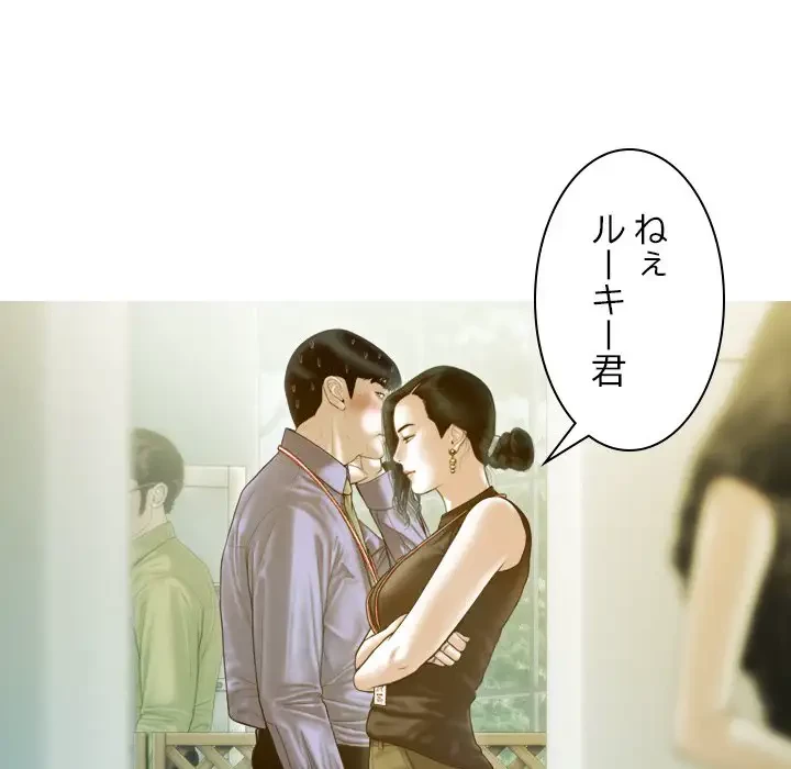 再会はモテ期の始まり？ 第24話 - 74