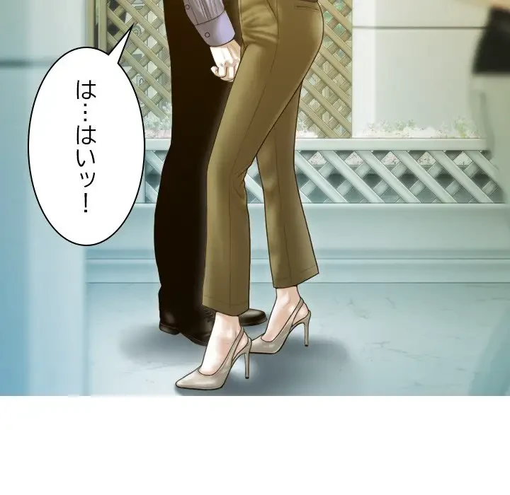 再会はモテ期の始まり？ 第24話 - 75