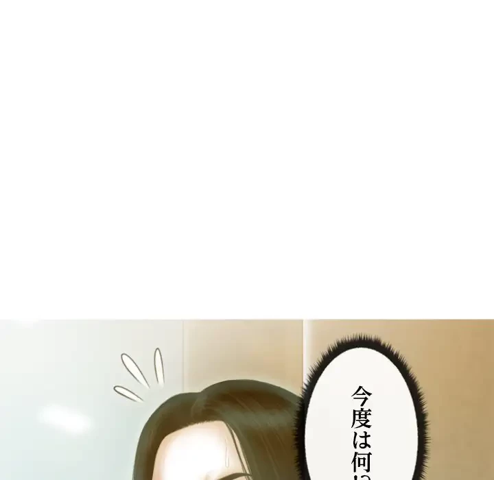 再会はモテ期の始まり？ 第24話 - 76