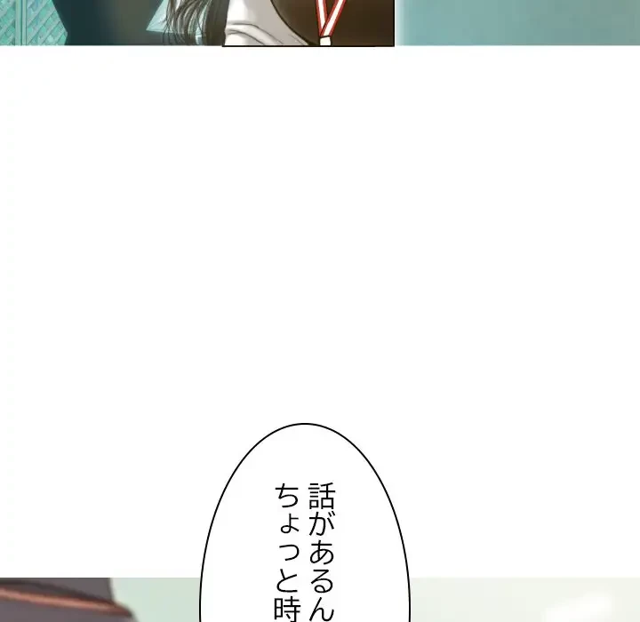 再会はモテ期の始まり？ 第24話 - 78