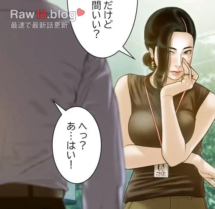 再会はモテ期の始まり？ 第24話 - 79