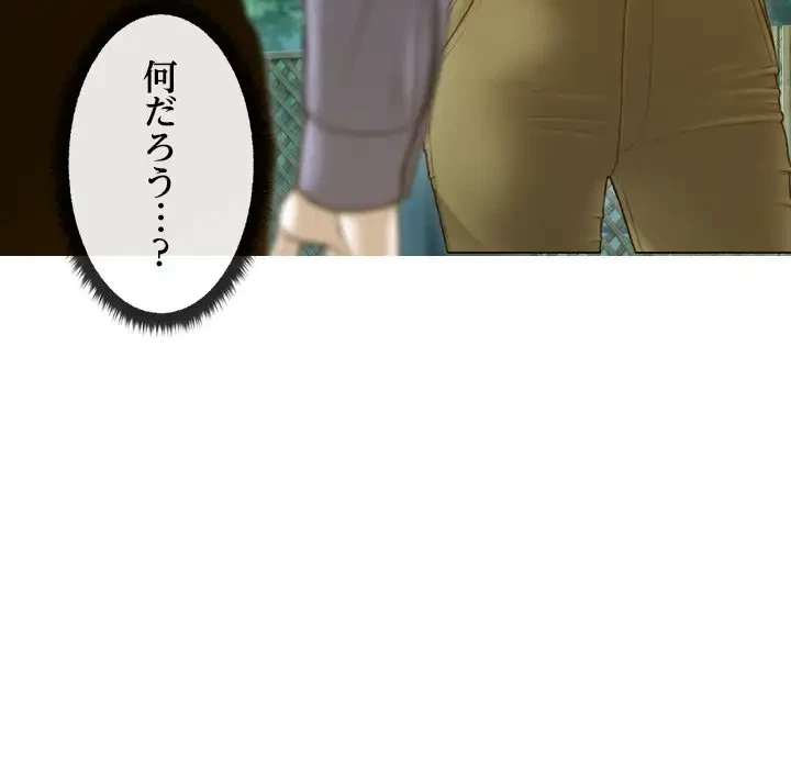 再会はモテ期の始まり？ 第24話 - 80