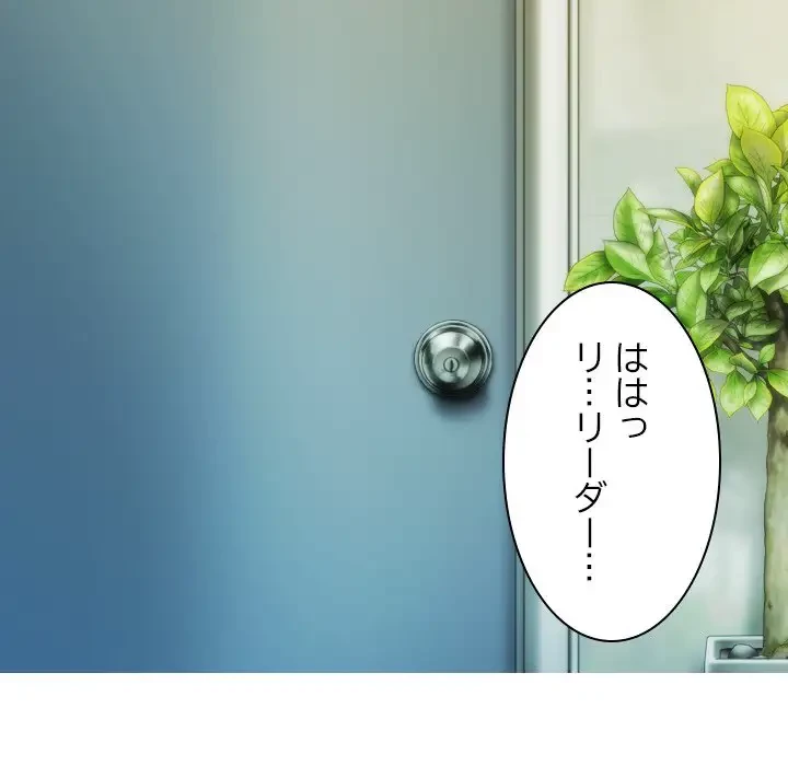 再会はモテ期の始まり？ 第24話 - 84