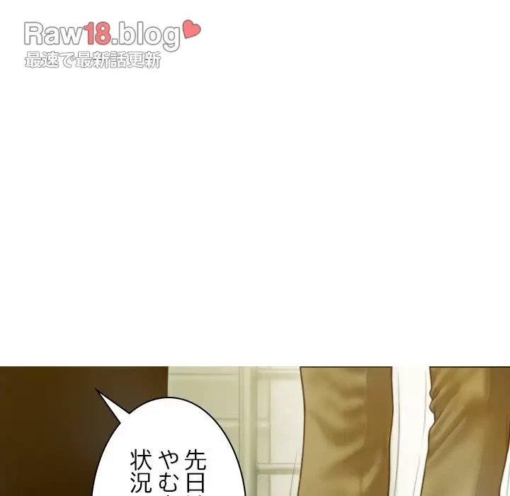 再会はモテ期の始まり？ 第24話 - 85