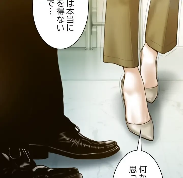 再会はモテ期の始まり？ 第24話 - 86