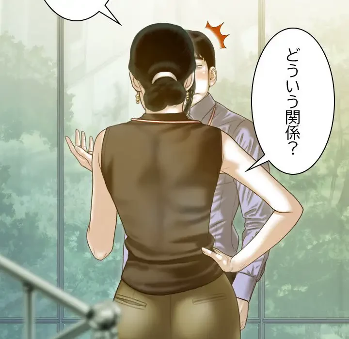 再会はモテ期の始まり？ 第24話 - 88