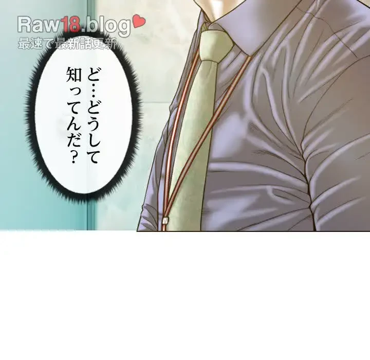 再会はモテ期の始まり？ 第24話 - 91