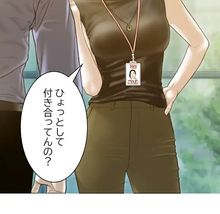 再会はモテ期の始まり？ 第24話 - 93