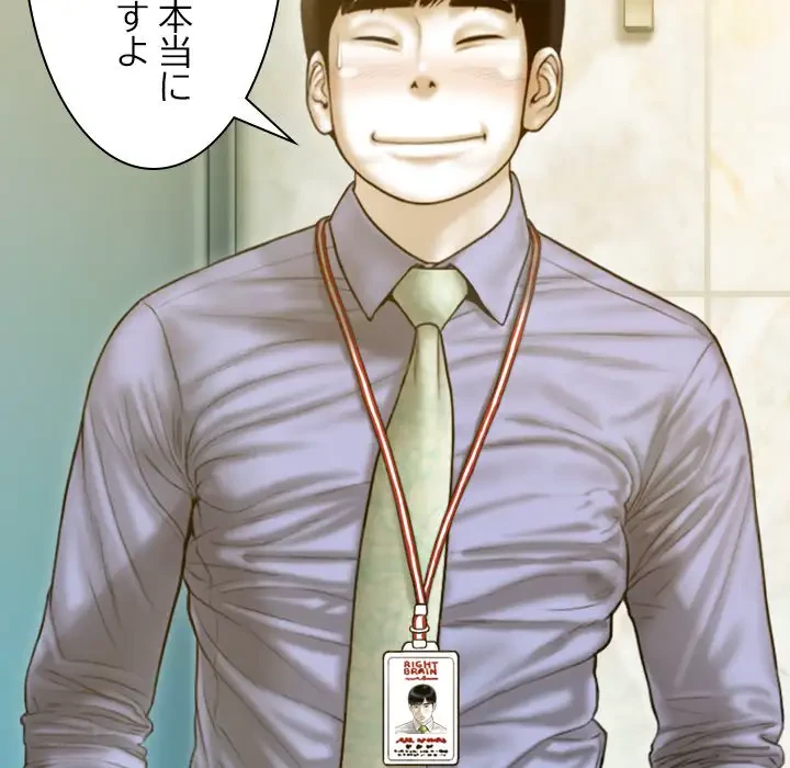 再会はモテ期の始まり？ 第24話 - 97