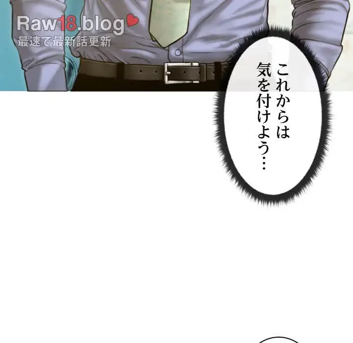 再会はモテ期の始まり？ 第24話 - 98