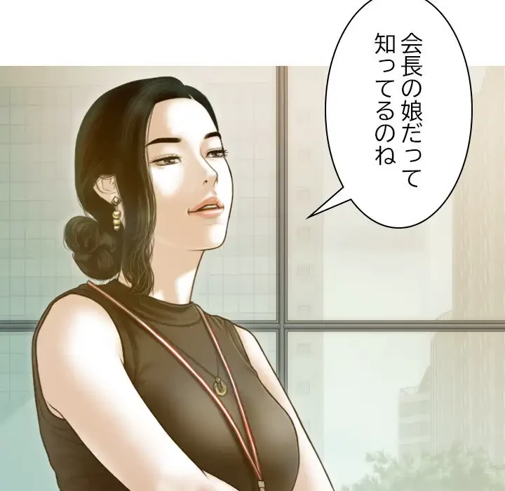 再会はモテ期の始まり？ 第24話 - 99