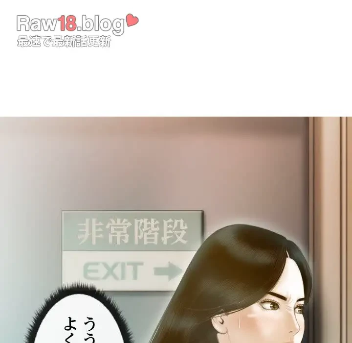 再会はモテ期の始まり？ 第24話 - 110