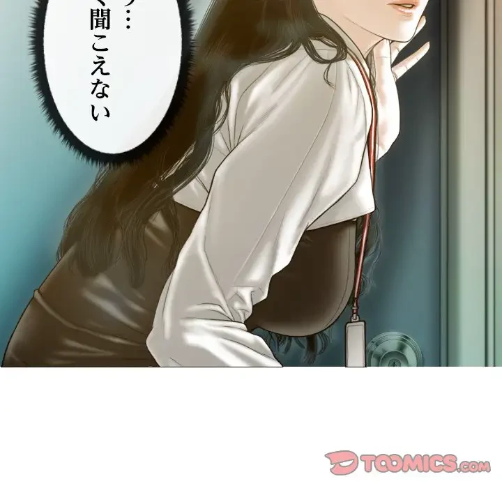 再会はモテ期の始まり？ 第24話 - 111