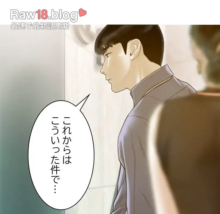 再会はモテ期の始まり？ 第24話 - 117