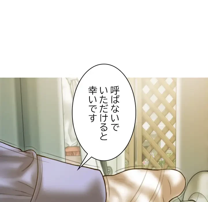 再会はモテ期の始まり？ 第24話 - 119