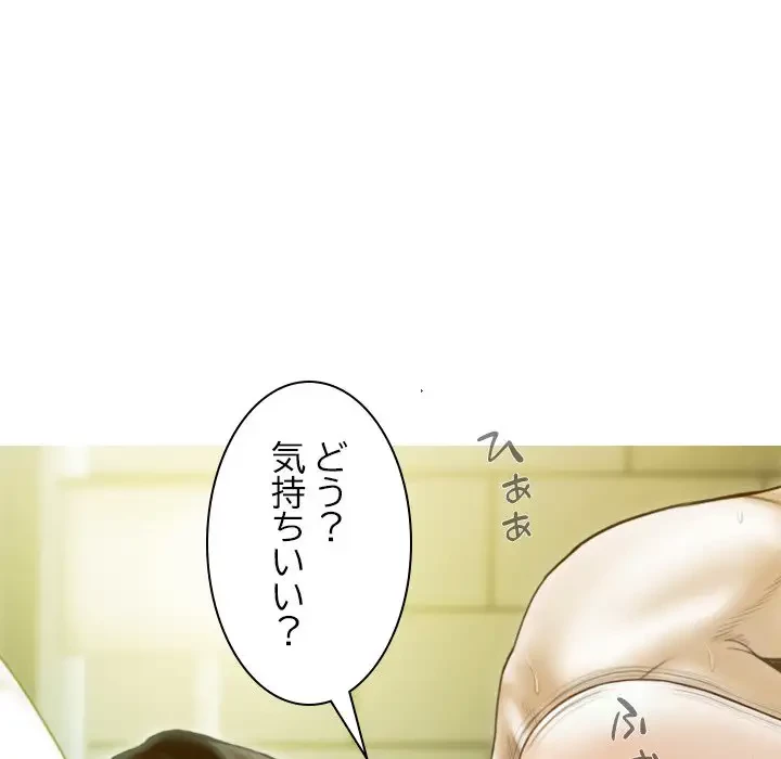 再会はモテ期の始まり？ 第24話 - 137