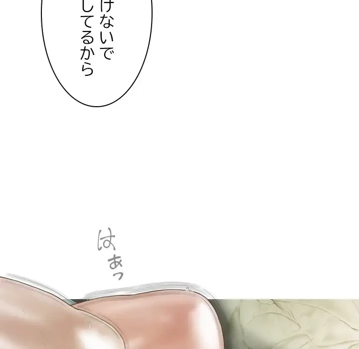 再会はモテ期の始まり？ 第24話 - 139