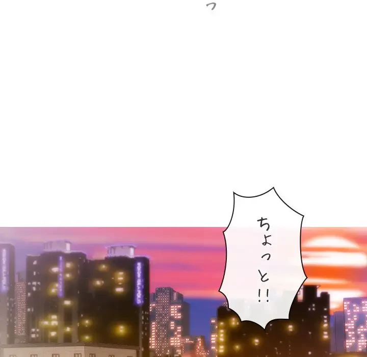 再会はモテ期の始まり？ 第24話 - 157