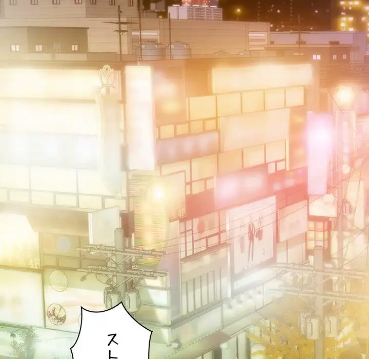 再会はモテ期の始まり？ 第24話 - 158