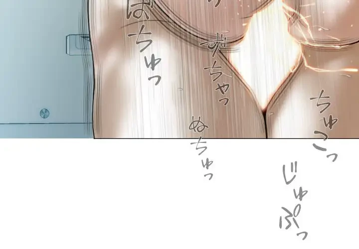 再会はモテ期の始まり？ 第25話 - 4