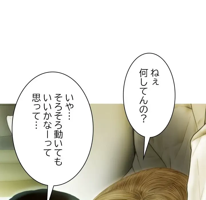 再会はモテ期の始まり？ 第25話 - 5