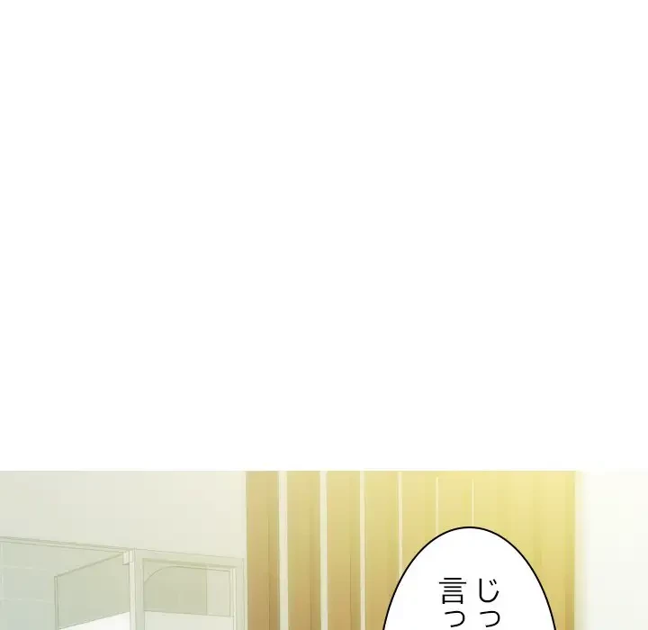 再会はモテ期の始まり？ 第25話 - 7