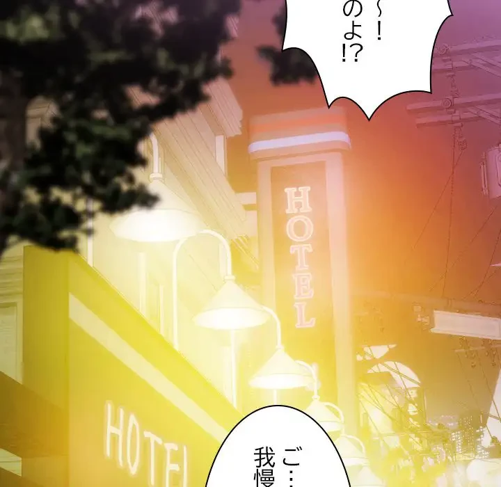 再会はモテ期の始まり？ 第25話 - 19