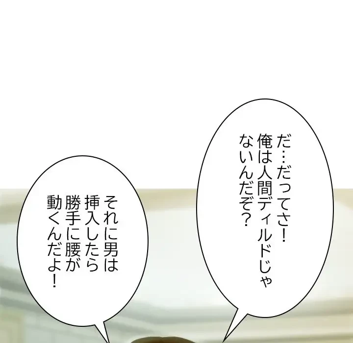 再会はモテ期の始まり？ 第25話 - 25