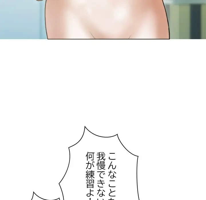 再会はモテ期の始まり？ 第25話 - 29