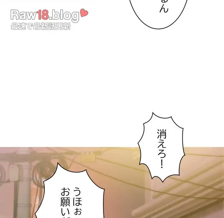 再会はモテ期の始まり？ 第25話 - 36