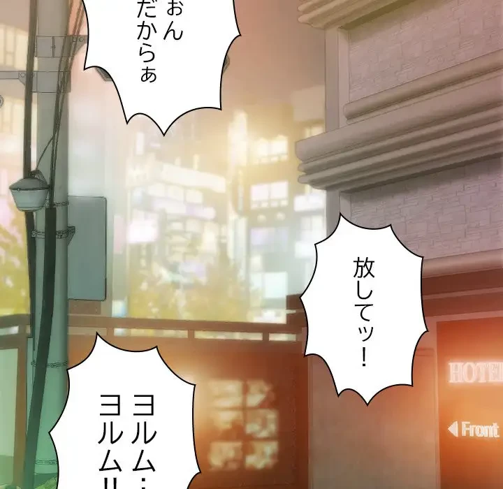 再会はモテ期の始まり？ 第25話 - 37