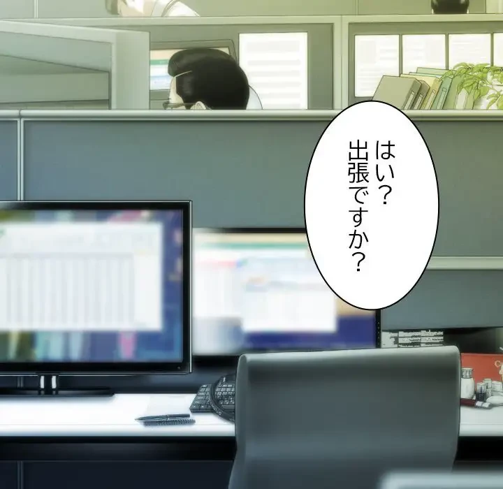 再会はモテ期の始まり？ 第25話 - 43