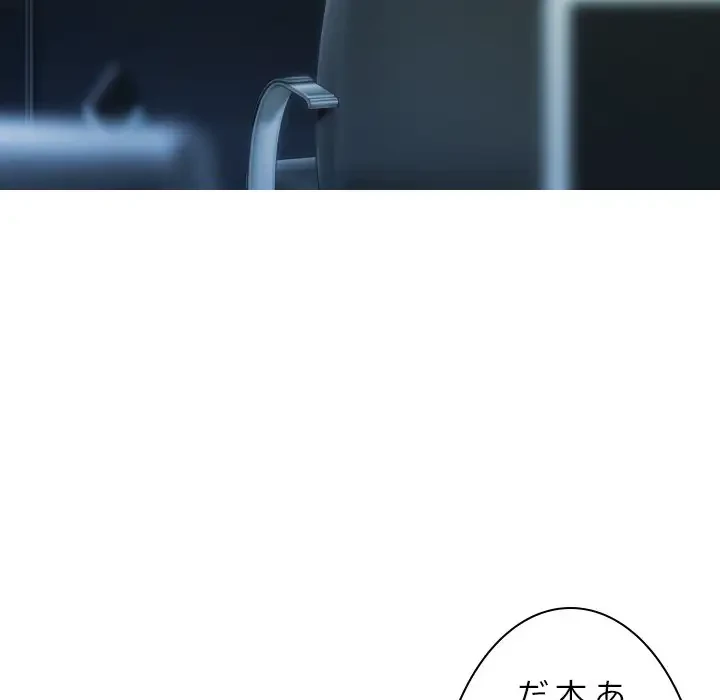 再会はモテ期の始まり？ 第25話 - 44