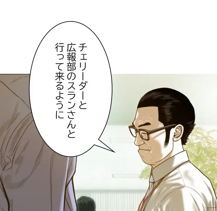 再会はモテ期の始まり？ 第25話 - 47