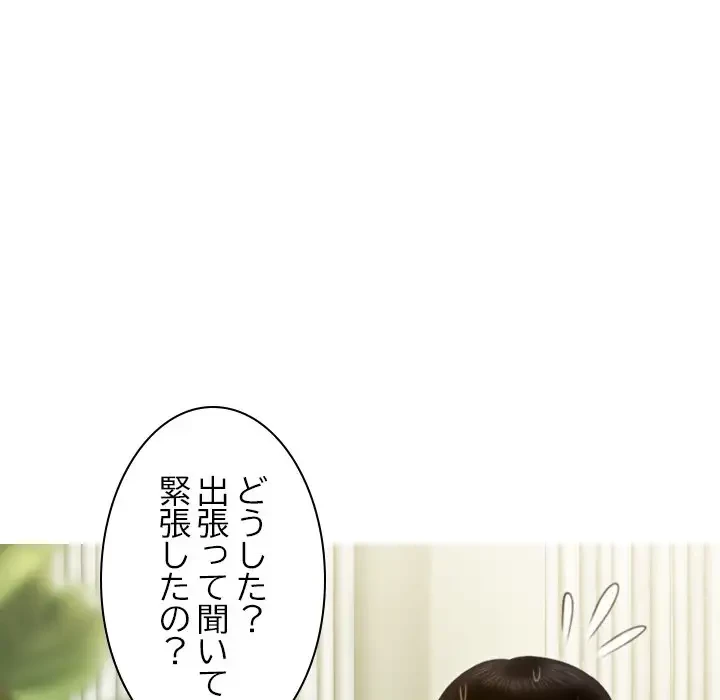 再会はモテ期の始まり？ 第25話 - 51