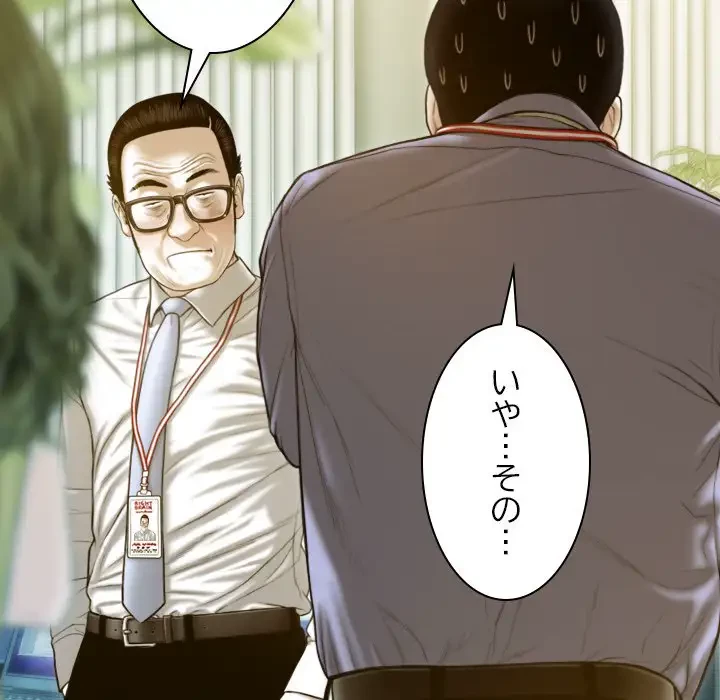 再会はモテ期の始まり？ 第25話 - 52