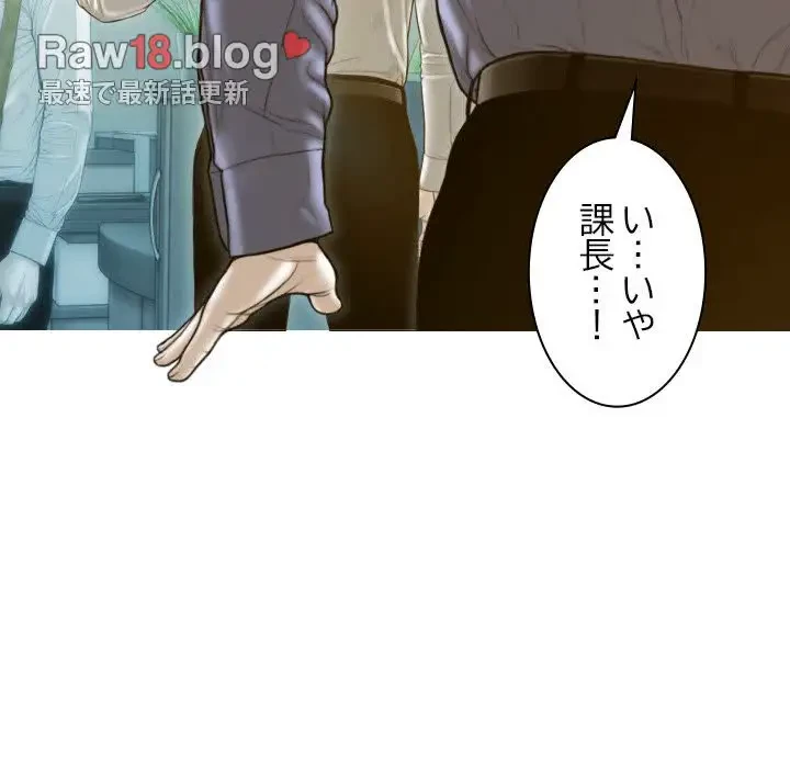 再会はモテ期の始まり？ 第25話 - 55