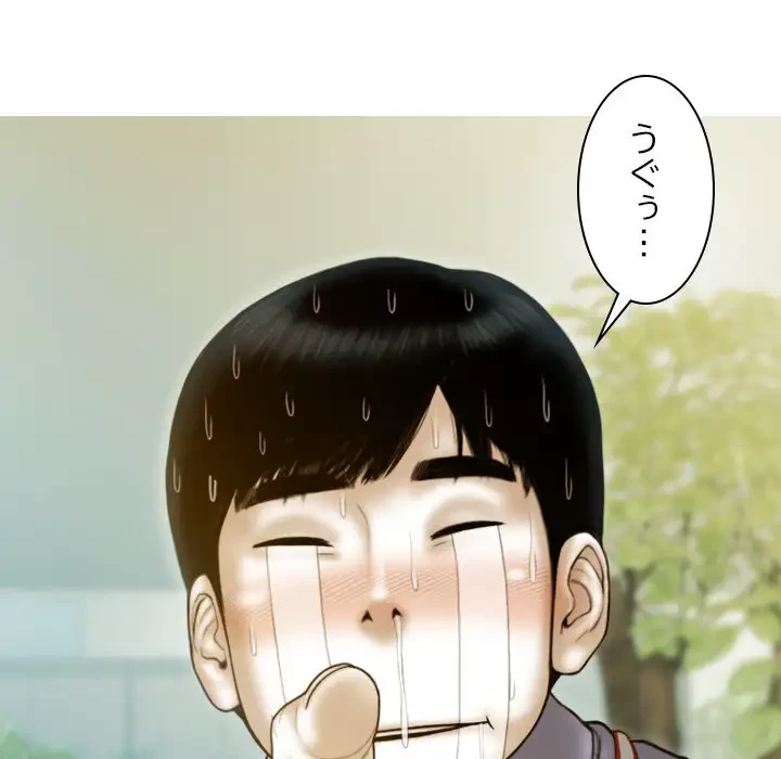 再会はモテ期の始まり？ 第25話 - 56