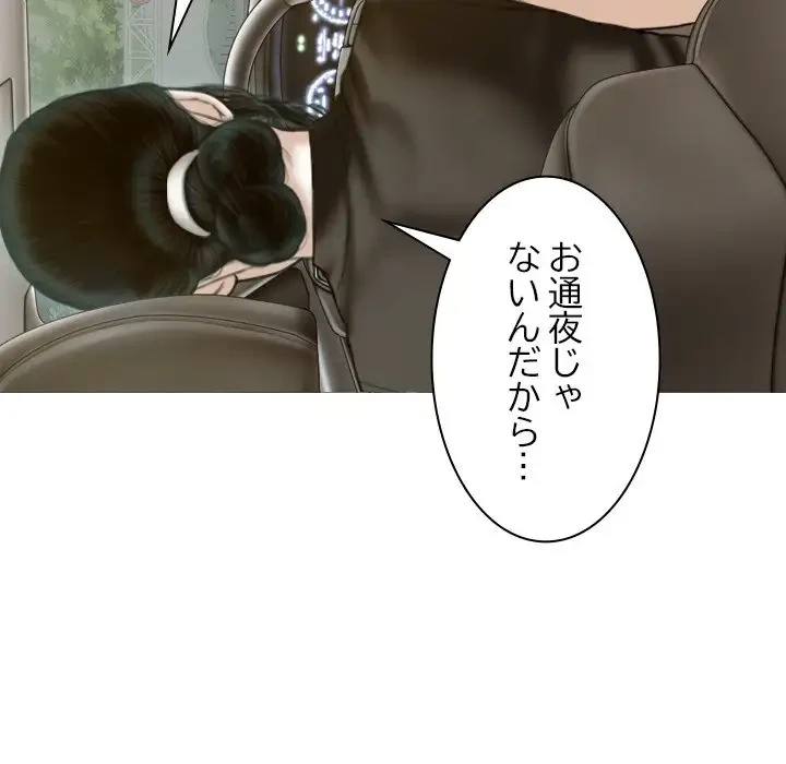 再会はモテ期の始まり？ 第25話 - 64