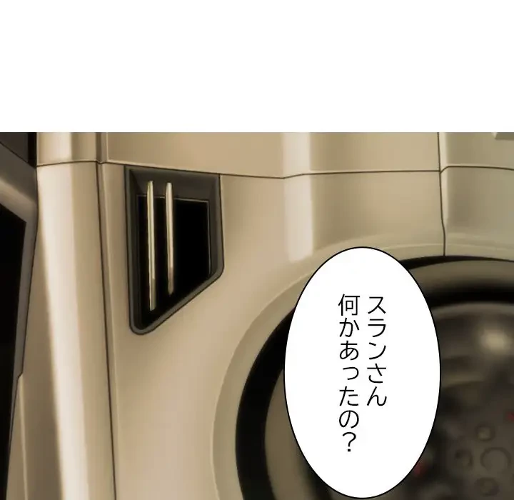 再会はモテ期の始まり？ 第25話 - 65