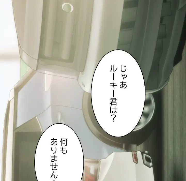 再会はモテ期の始まり？ 第25話 - 67