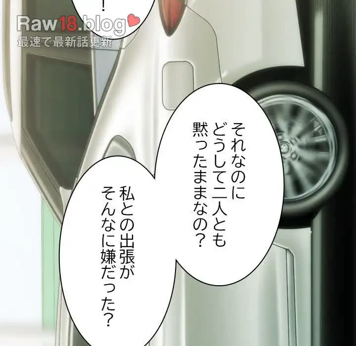 再会はモテ期の始まり？ 第25話 - 68