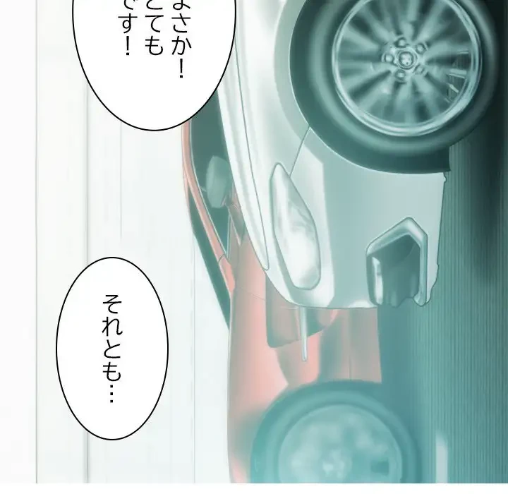 再会はモテ期の始まり？ 第25話 - 70