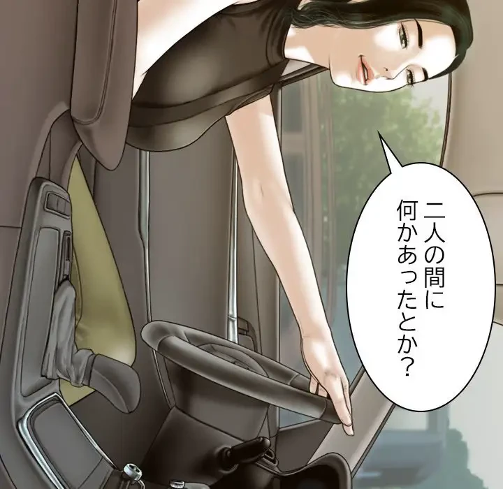 再会はモテ期の始まり？ 第25話 - 72