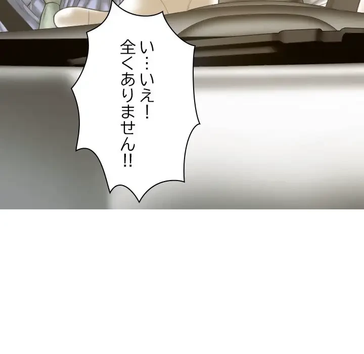 再会はモテ期の始まり？ 第25話 - 75