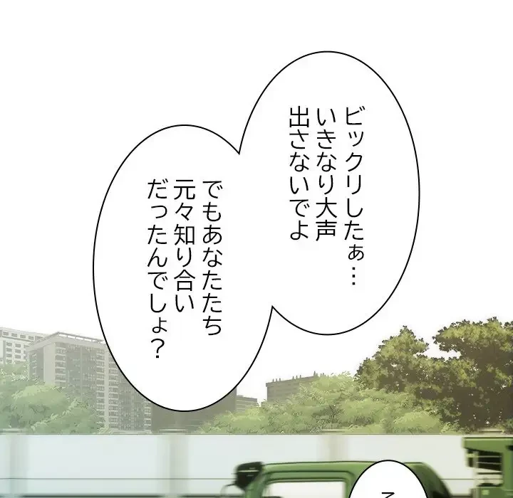 再会はモテ期の始まり？ 第25話 - 76