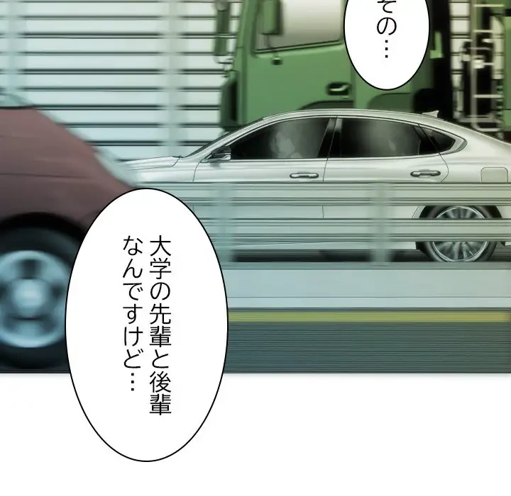 再会はモテ期の始まり？ 第25話 - 77