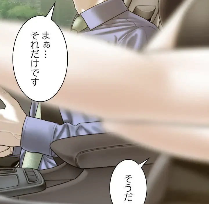 再会はモテ期の始まり？ 第25話 - 79